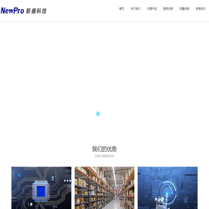 深圳市新盛科技有限公司