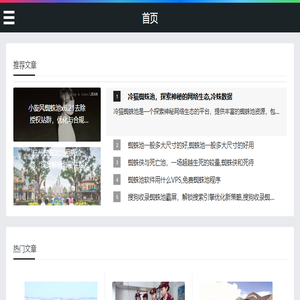 三丫游戏网