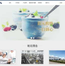 衢州市初元食品有限公司
