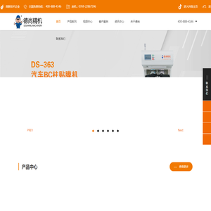 东莞市视觉贴合机厂家