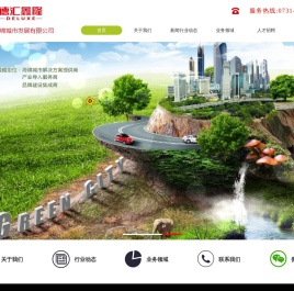 湖南南方海绵城市发展有限公司