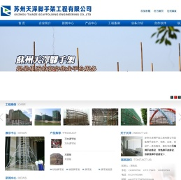 无锡脚手架搭设