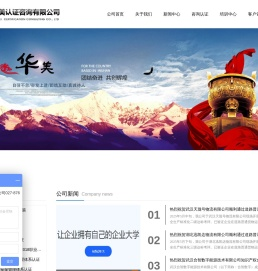 武汉华美认证咨询有限公司