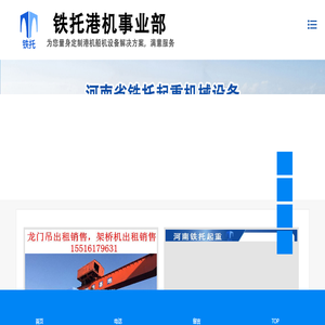 造船门式起重机,门座式起重机,船用甲板起重机,船坞起重机销售,船用克令吊厂家
