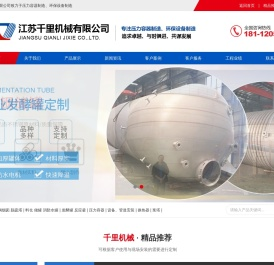 江苏千里机械有限公司