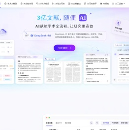 爱学术