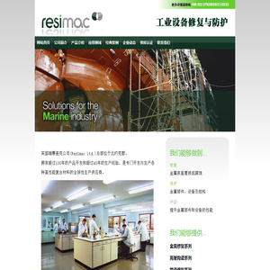 天津市伊伍德复合材料有限公司RESIMAC瑞赛麦克