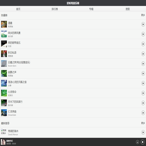 好听纯音乐网