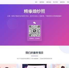 专业人工精修婚纱照/写真/证件照片