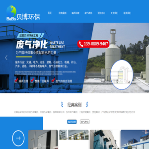 成都贝博环保工程有限公司