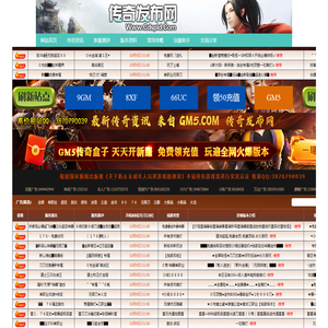 传奇找服网
