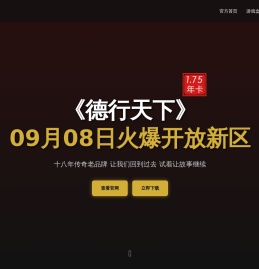 《梁山传奇》游戏官网