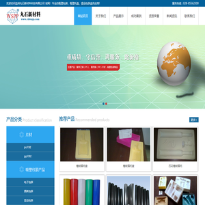 四川成都塑料包装,吸塑包装,聚苯乙烯,聚丙烯,吸塑包装制品,崇州丸石新材料科技有限公司