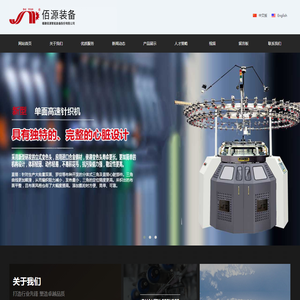 福建佰源智能装备股份有限公司