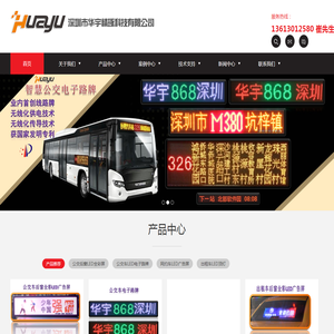 深圳市华宇精琢科技有限公司