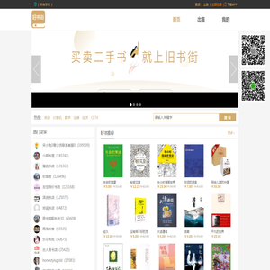 买卖二手书,就上旧书街