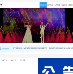 遂宁发展公共交通有限公司
