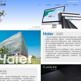 海尔中央空调→首页