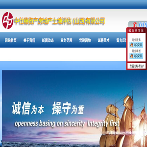 山西中仕德资产评估有限公司