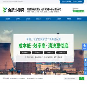 换热器清洗