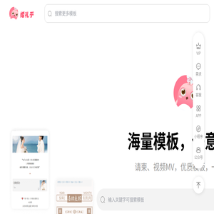 【婚礼乎】