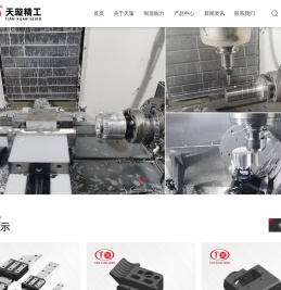 苏州天璇精工科技有限公司