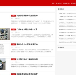 大学生家教