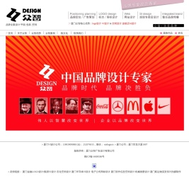 厦门众智