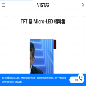成都辰显光电有限公司