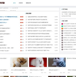 宠物知识记录