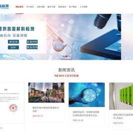 上海续途检测技术有限公司