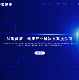 家庭健康终端