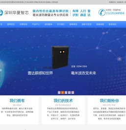 车牌识别厂家