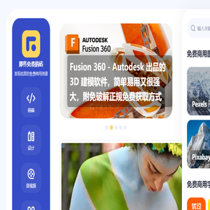 那些免费的砖