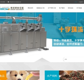 真诺智能设备