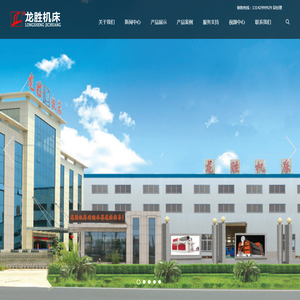 江苏龙胜机床制造有限公司