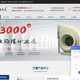 防腐风机