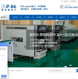 深圳市捷普联电子技术开发有限公司