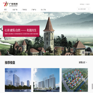 广瑞集团股份有限公司