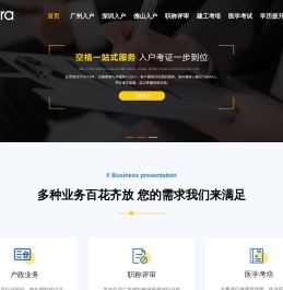广州空格盛世教育咨询有限公司