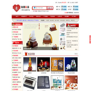 心意礼品网