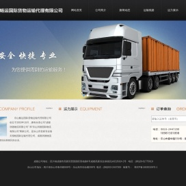 乐山畅运国际货物运输代理有限公司