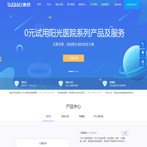 肃侨科技