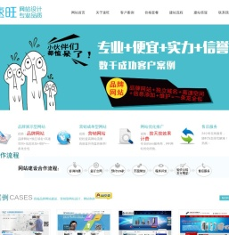 【速旺品牌营销型网站建设】