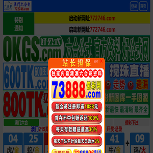 玉丰集团