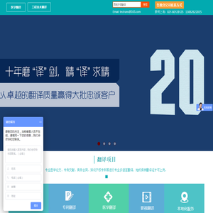 医学翻译,翻译盖章,专业翻译,论文翻译,会议翻译,同声传译