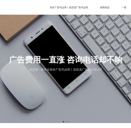 竞价广告代运营