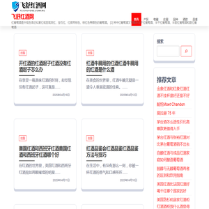 飞舒红酒网