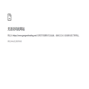 漳州耿伟贸易有限公司