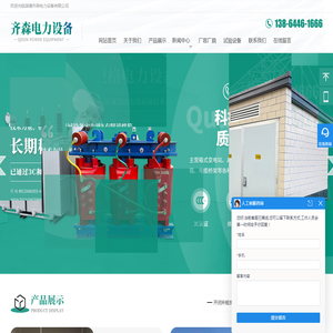 变压器租赁,箱式变电站租赁,开闭所出租